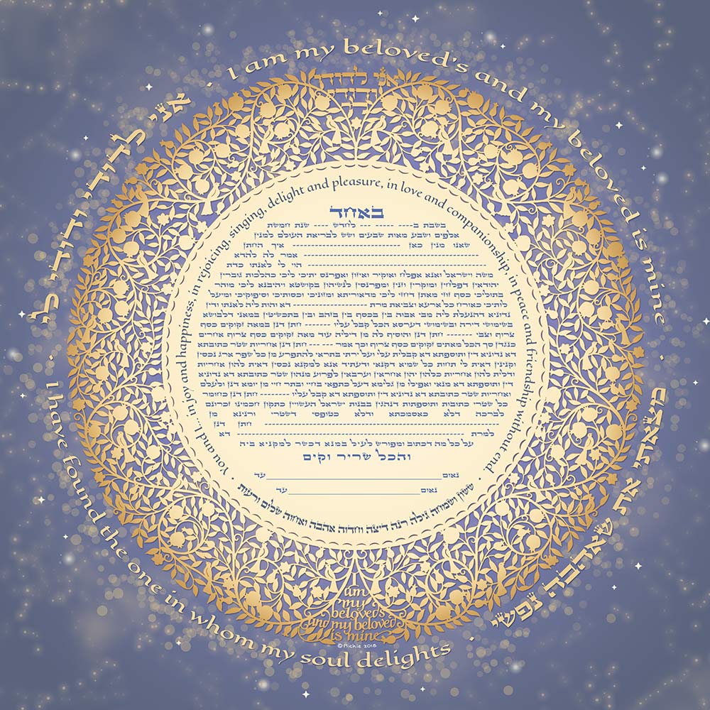 Caspi Cards & Art - Silhouette Giclee Ketubah by Mickie Caspi (Choice of Colors) - ModernTribe