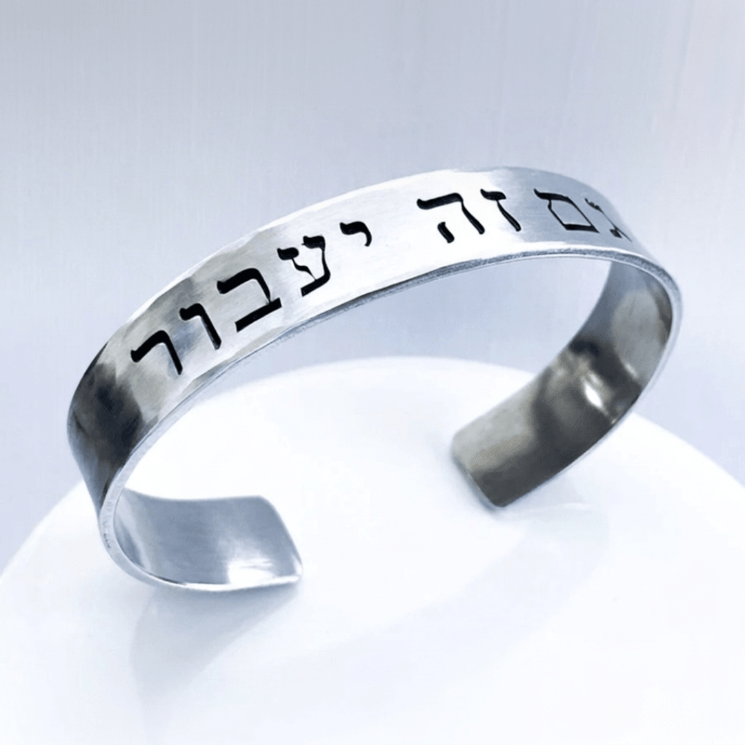 Everything Beautiful - Thick Hammered This Too Shall Pass Cuff - Aluminum - ModernTribe