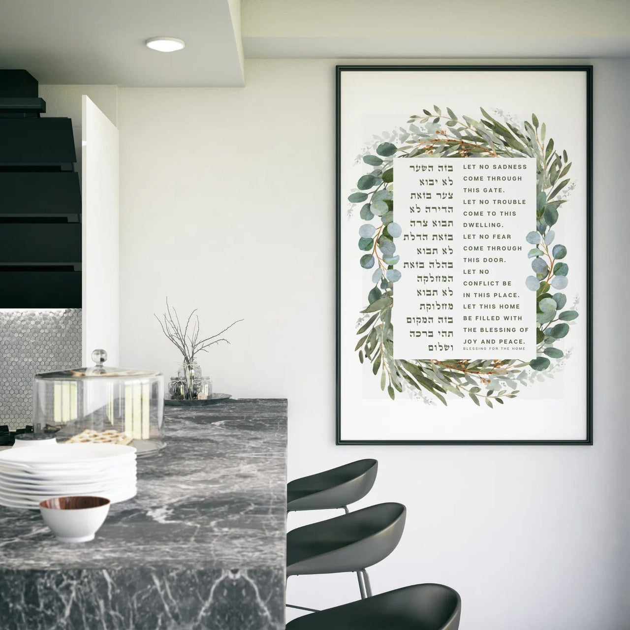 The Verse - Birkat Habayit Prayer for the Home Print - Botanical Watercolor - ModernTribe