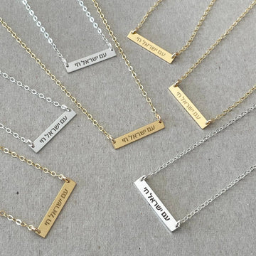 Miriam Merenfeld Jewelry Necklaces Am Yisrael Chai of David Necklace by Miriam Merenfeld - (Sterling Silver or Gold-Plated)