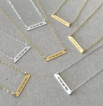 Miriam Merenfeld Jewelry Bracelets Am Yisrael Chai Bracelet by Miriam Merenfeld - (Sterling Silver or Gold-Plated)