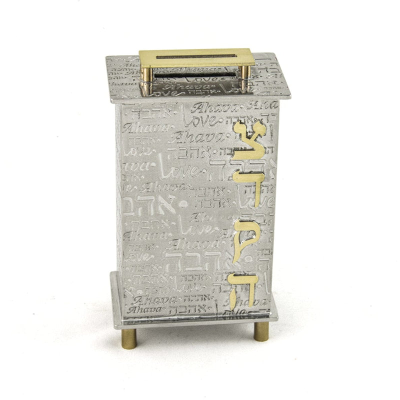 Joy Stember - Frumma Ahava Tzedakah Box by Joy Stember - ModernTribe