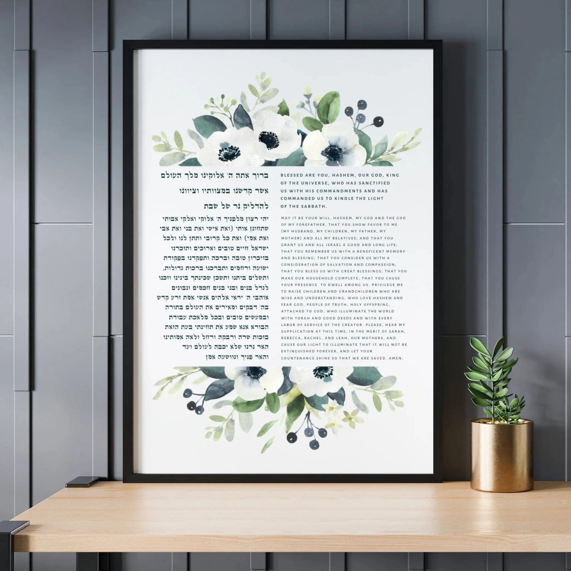 The Verse Prints Shabbat Candles Bracha Print