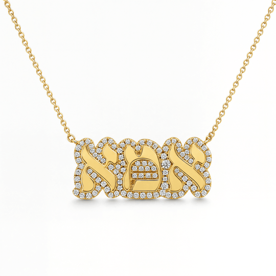 Diamond Cloud Hebrew Mom Ema Necklace - 14k Yellow, White or Rose Gold