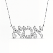 Izakov Fine Jewelry Necklaces Hebrew Mom Diamond Necklace - 14k Yellow, White or Rose Gold