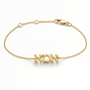 Izakov Fine Jewelry Bracelets Hebrew Mom Gold Bracelet - 14k Yellow, White or Rose Gold