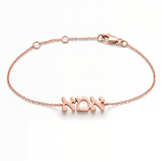 Izakov Fine Jewelry Bracelets Hebrew Mom Gold Bracelet - 14k Yellow, White or Rose Gold