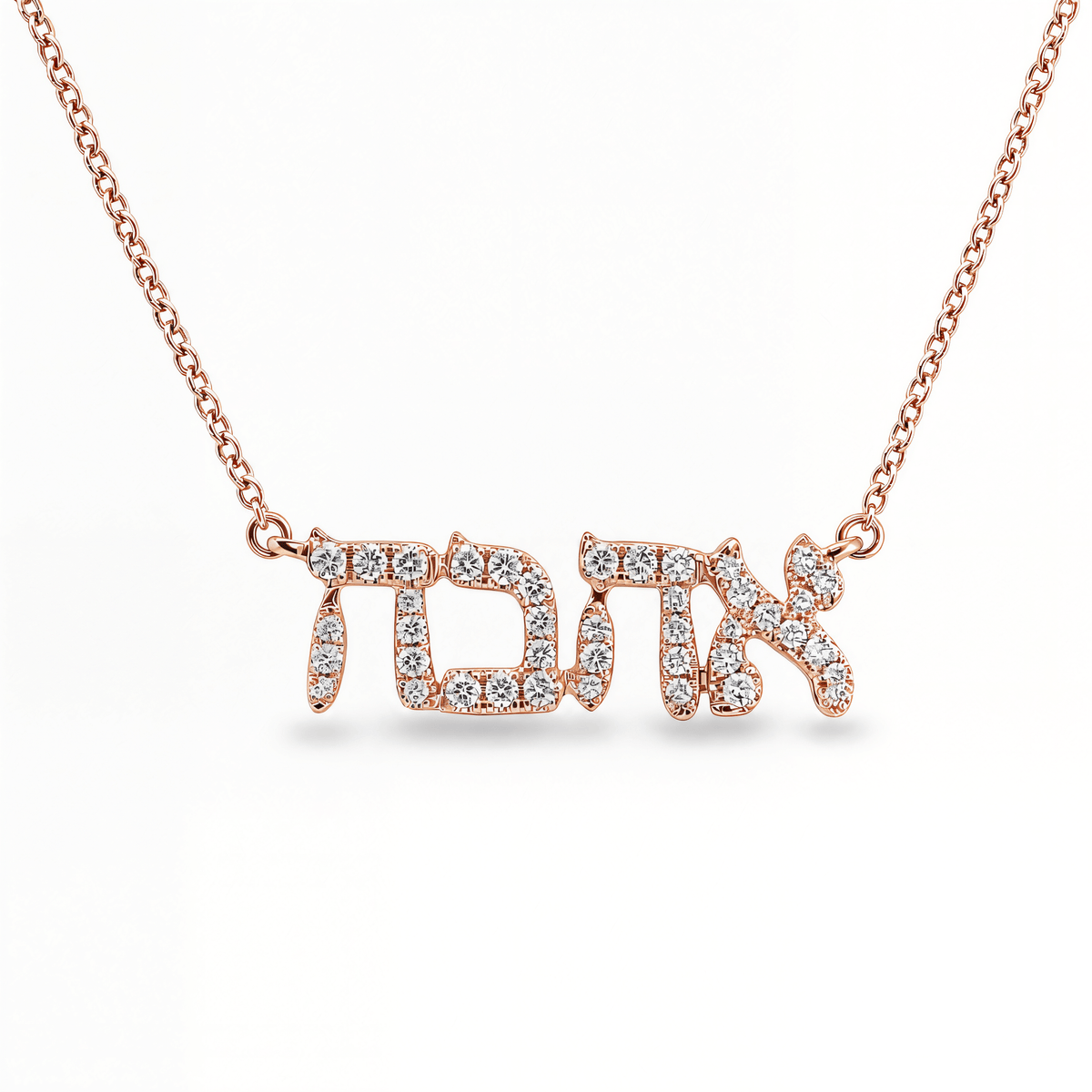 Izakov Fine Jewelry Necklaces Hebrew Love Diamond Necklace - 14k Yellow, White or Rose Gold
