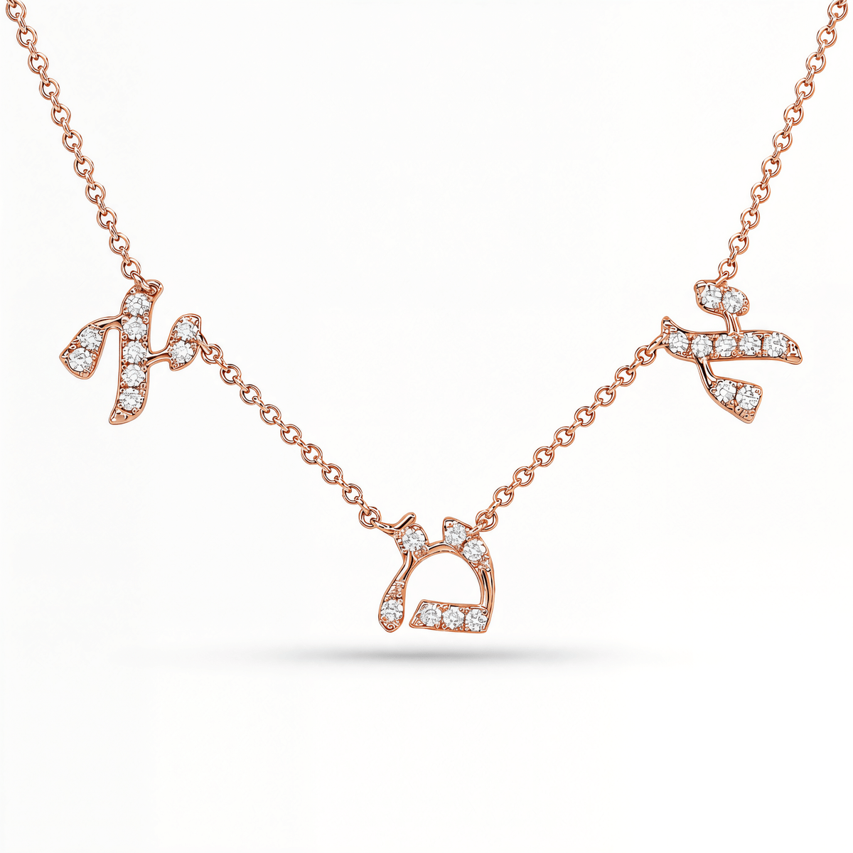 Izakov Fine Jewelry Necklaces Rose Gold / Small (6mm) Diamond Accented Hebrew Mom Stations Necklace - 14k Yellow, White or Rose Gold