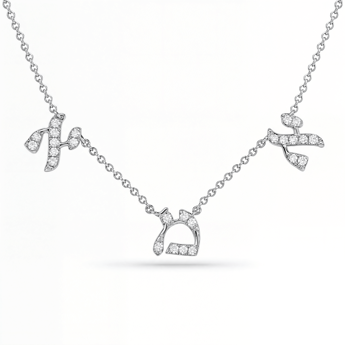 Izakov Fine Jewelry Necklaces White Gold / Small (6mm) Diamond Accented Hebrew Mom Stations Necklace - 14k Yellow, White or Rose Gold