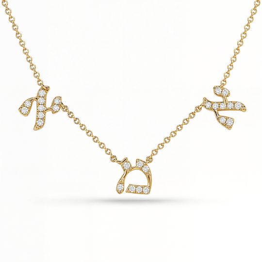 Diamond Accented Hebrew Mom Stations Necklace - 14k Yellow, White or Rose Gold