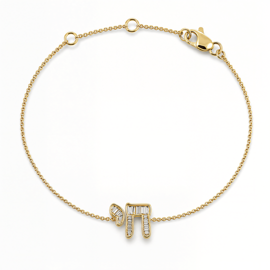 Hebrew Chai Baguette Diamond Bracelet - 14k Yellow, White or Rose Gold