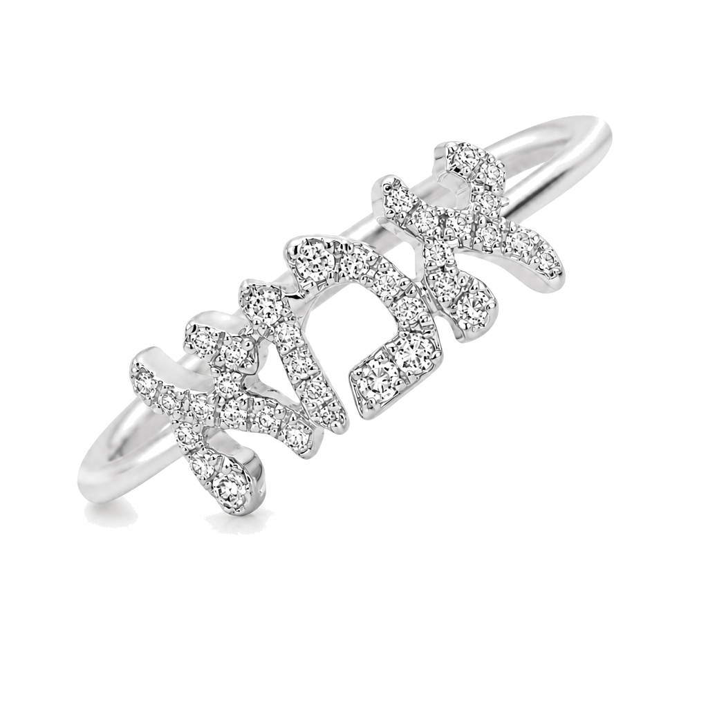 Izakov Fine Jewelry Rings Hebrew Mom Diamond Ring - 14k Yellow, White or Rose Gold