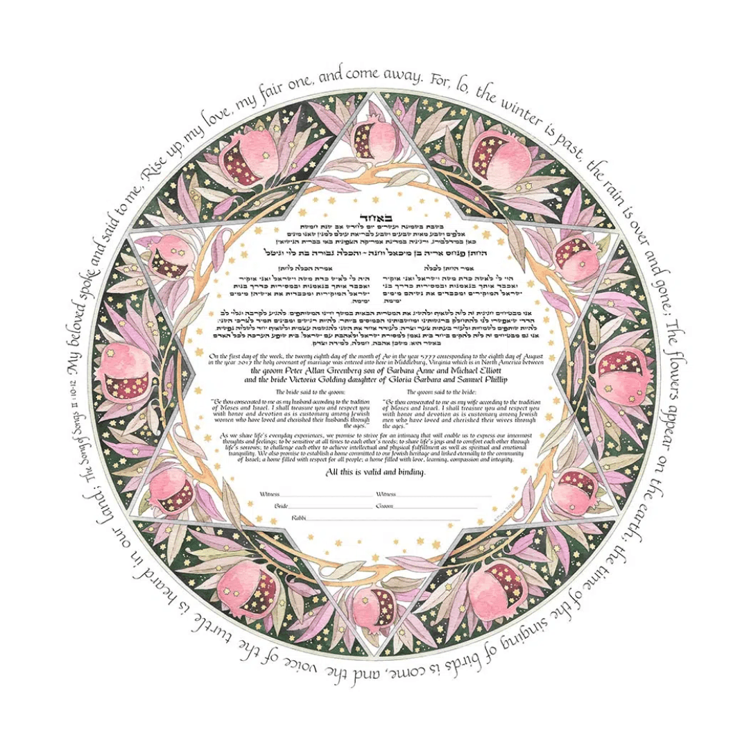 Caspi Cards & Art - Pomegranates Giclee Ketubah by Mickie Caspi (Choice of Colors) - ModernTribe