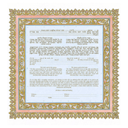 Caspi Cards & Art - Persian Tile Giclee Ketubah by Mickie Caspi - ModernTribe