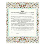 Caspi Cards & Art - Venetian Giclee Ketubah by Mickie Caspi - ModernTribe