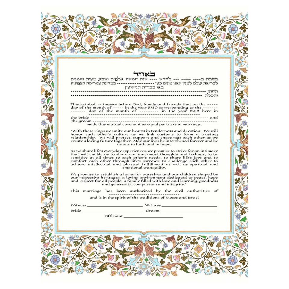Caspi Cards & Art Ketubahs Sky / 17" x 17" Venetian Giclee Ketubah by Mickie Caspi (Choice of Colors)