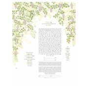 Caspi Cards & Art - Fern Flowers Tall Giclee Ketubah by Mickie Caspi - ModernTribe