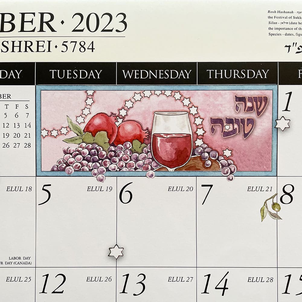 Caspi Cards & Art - Mickie Caspi Jewish Art Calendar - 5784/2024 - ModernTribe