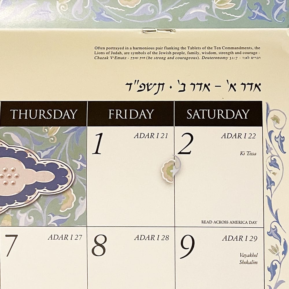 Amber Lotus Publishing Calendars Jewish Art Calendar - 5784/2024