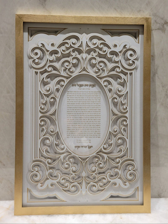 Handmade Intricate Layers Ketubah by Sketch Blue Studio - Option to Personalize