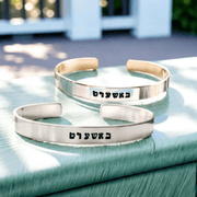 Everything Beautiful - Bashert Hebrew Bracelet - Copper, Brass or Aluminum - ModernTribe