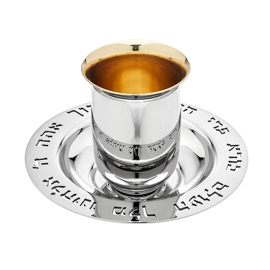 Judaica Reserve Kiddush Cup - Silver