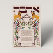 Tchotchke Judaica Ketubahs Fill-in-the-Blank Ahava Lions Ketubah by Tchotchke Judaica