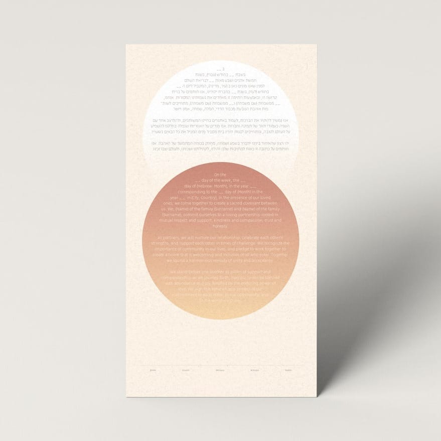 Tchotchke Judaica Ketubahs Peach / Fill-in-the-Blank Circles Ketubah by Tchotchke Judaica (Choice of Colors)
