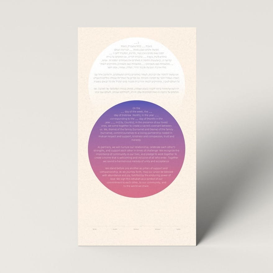 Tchotchke Judaica Ketubahs Pink/Purple / Fill-in-the-Blank Circles Ketubah by Tchotchke Judaica (Choice of Colors)