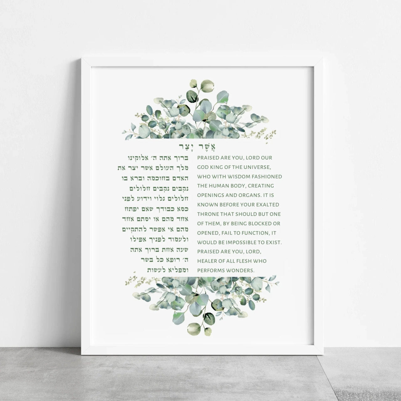 The Verse - Botanical Asher Yatzar Gratitude Print - ModernTribe