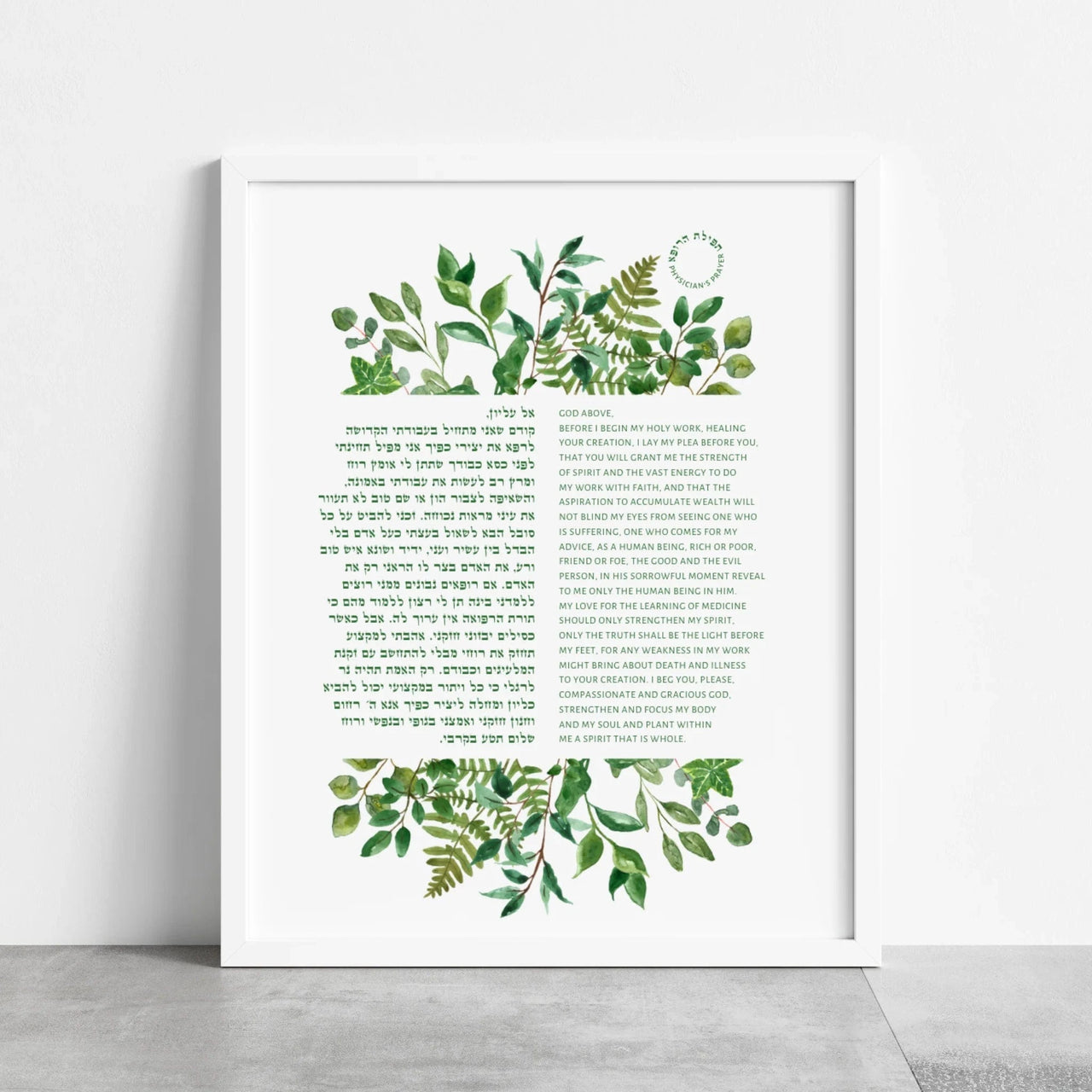 The Verse - The Physician's Prayer for Doctors and Nurses Print - ModernTribe