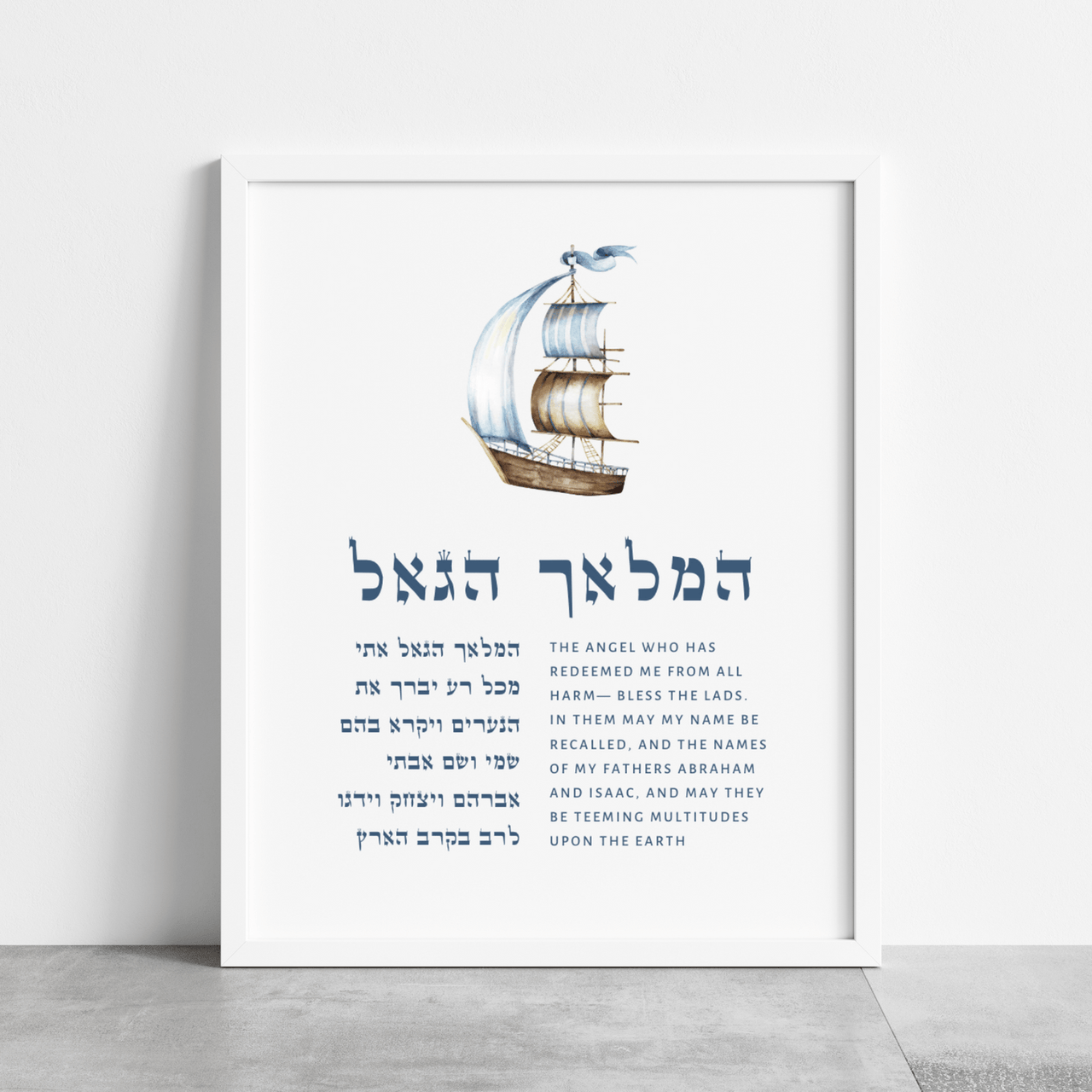 The Verse - The Jewish Nursery Wall Art Boat Bundle - Set of Three - ModernTribe