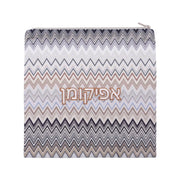 Kippot World - Zig - Zag Matzah Cover and Afikomen Bag Set - ModernTribe