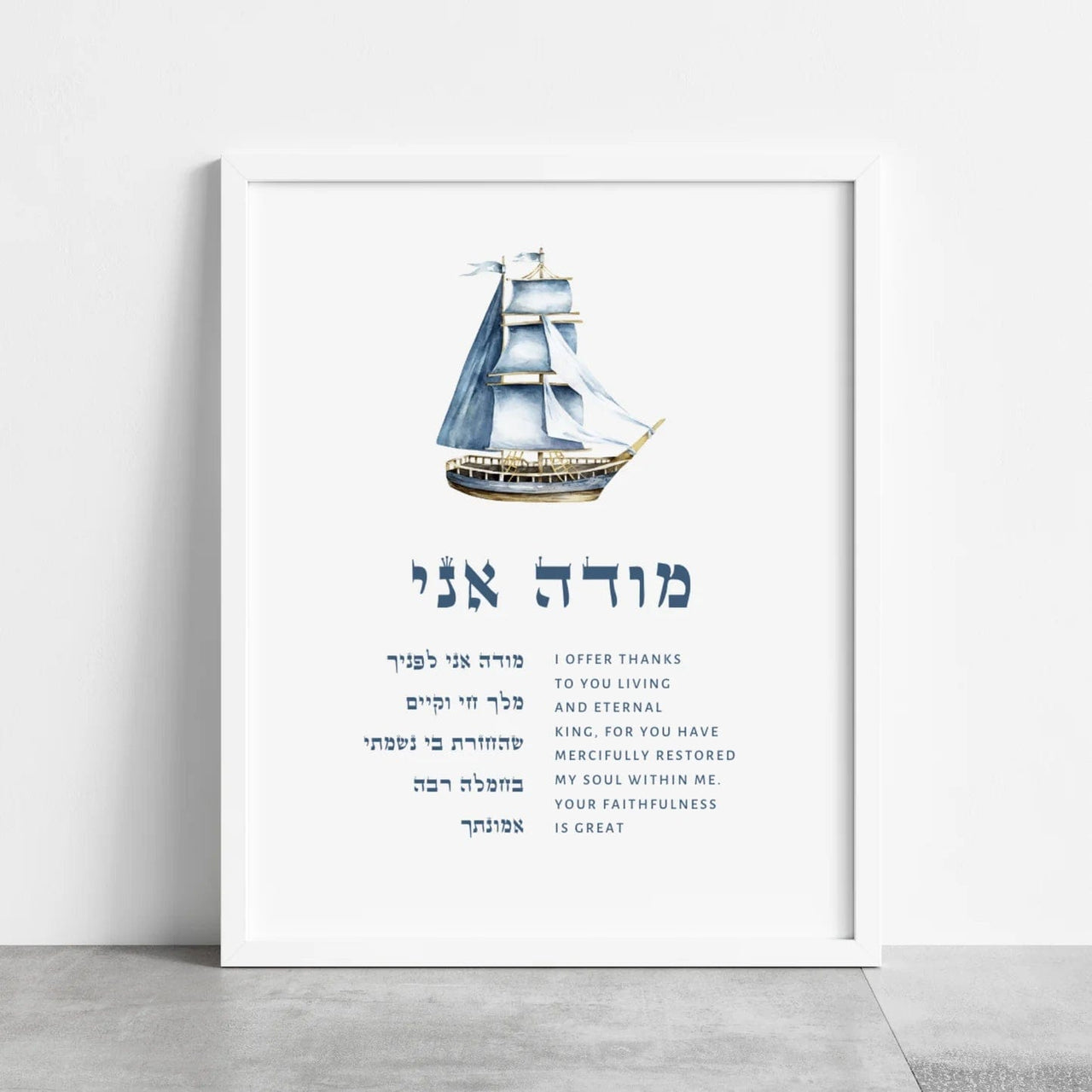 The Verse - The Jewish Nursery Wall Art Boat Bundle - Set of Three - ModernTribe