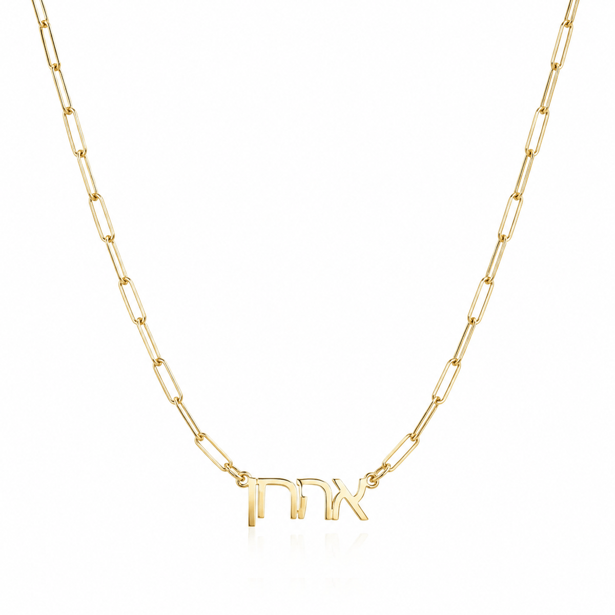 Miriam Merenfeld Jewelry Necklaces Hebrew Name Paperclip Necklace - (Sterling Silver or Gold-Plated)