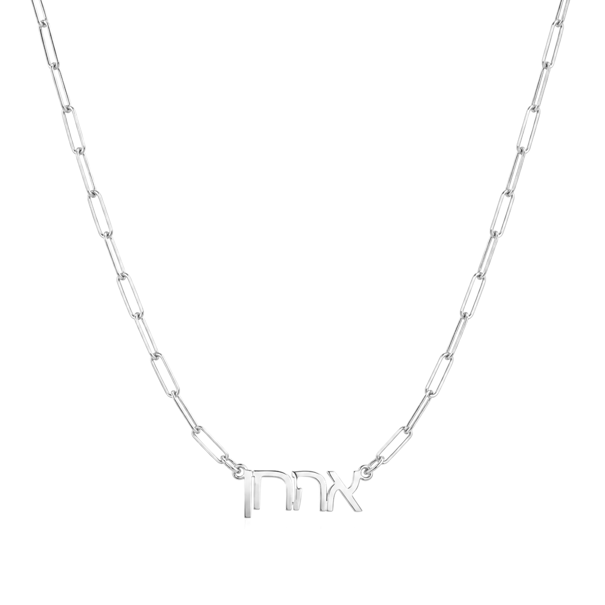 Miriam Merenfeld Jewelry Necklaces Hebrew Name Paperclip Necklace - (Sterling Silver or Gold-Plated)