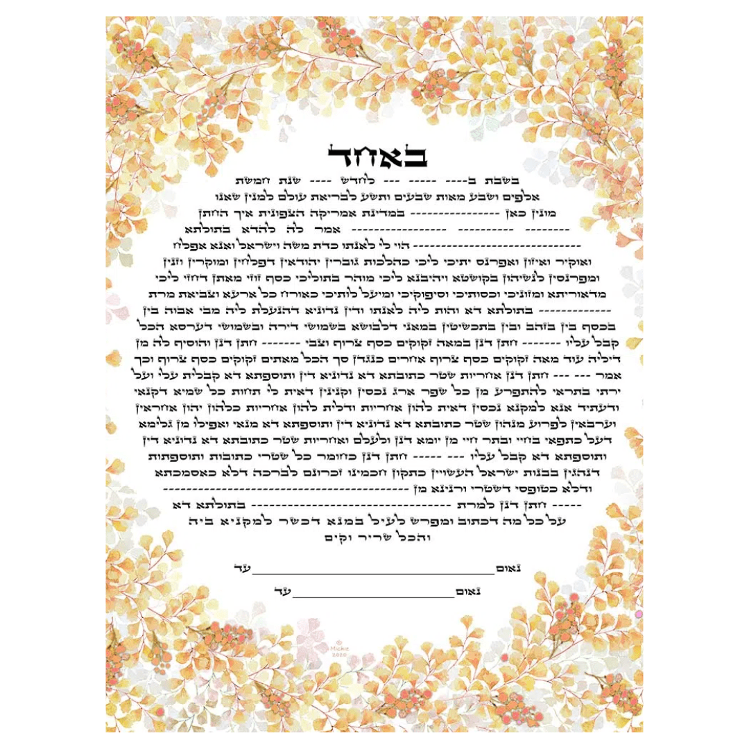 Caspi Cards & Art - Fern Bower Giclee Ketubah by Mickie Caspi (Choice of Colors) - ModernTribe