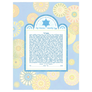 Caspi Cards & Art - Pure Happiness Giclee Ketubah by Mickie Caspi (Choice of Colors) - ModernTribe