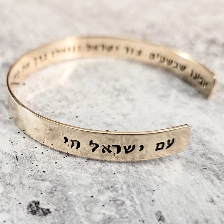 Salt and Sparkle Bracelets Am Yisrael Chai Prayer Cuff Bracelet