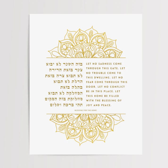 The Verse - Birkat Habayit Prayer for the Home Print - Gold Henna - ModernTribe