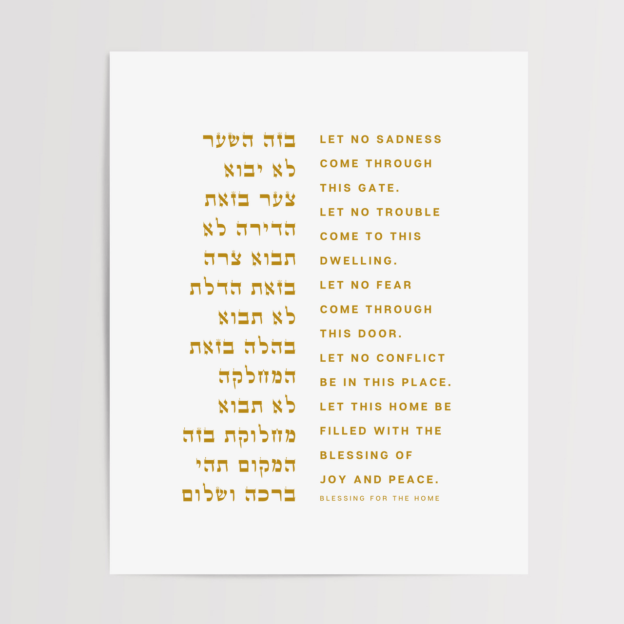 The Verse - Birkat Habayit Jewish Blessing for the Home Print - ModernTribe