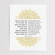 The Verse Prints Birkat Habayit - Gold Henna