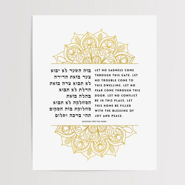 The Verse - Birkat Habayit Prayer for the Home Print - Gold Henna - ModernTribe