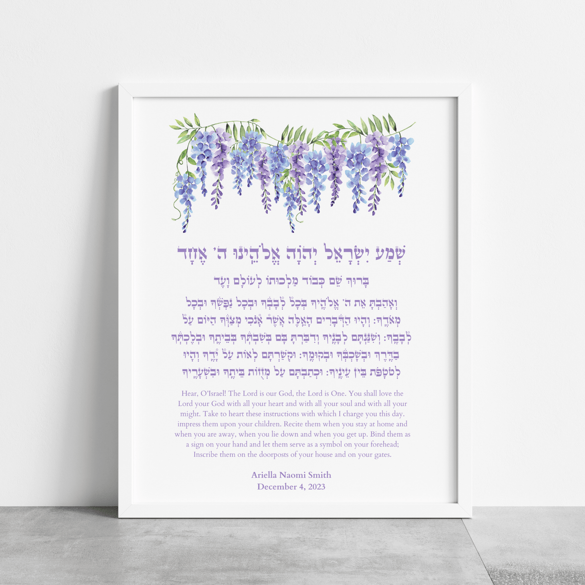 The Verse - The Bedtime Shema Print - Personalized - ModernTribe