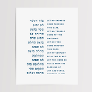 The Verse Prints Birkat Habayit Print