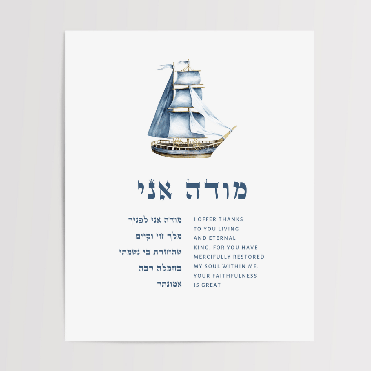 The Verse - The Jewish Nursery Wall Art Boat Bundle - Set of Three - ModernTribe