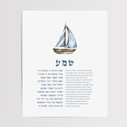 The Verse Prints Unframed / 8x12 The Jewish Nursery Wall Art Boat Bundle - Set of 3
