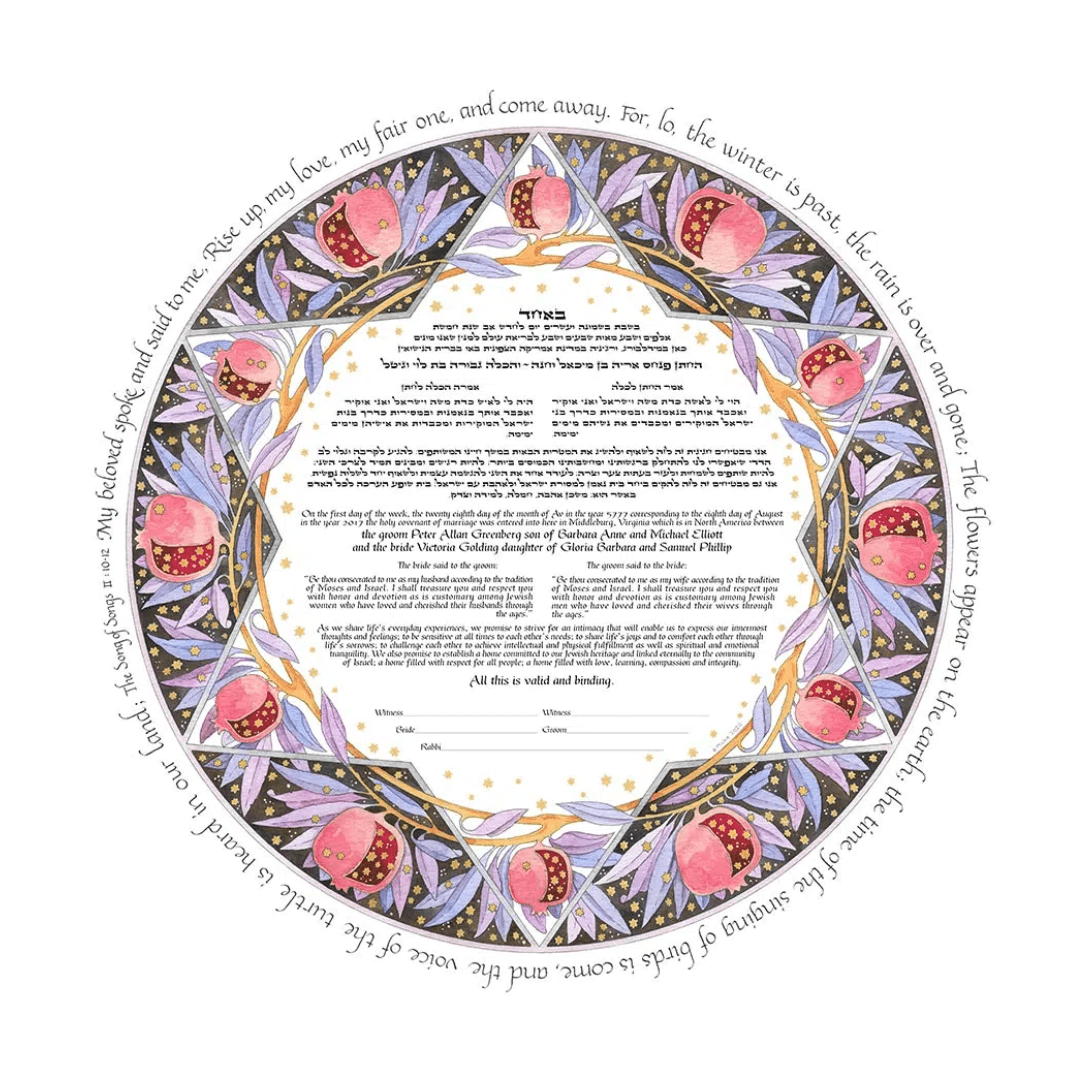 Caspi Cards & Art - Pomegranates Giclee Ketubah by Mickie Caspi (Choice of Colors) - ModernTribe