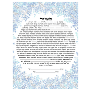 Caspi Cards & Art - Fern Bower Giclee Ketubah by Mickie Caspi (Choice of Colors) - ModernTribe
